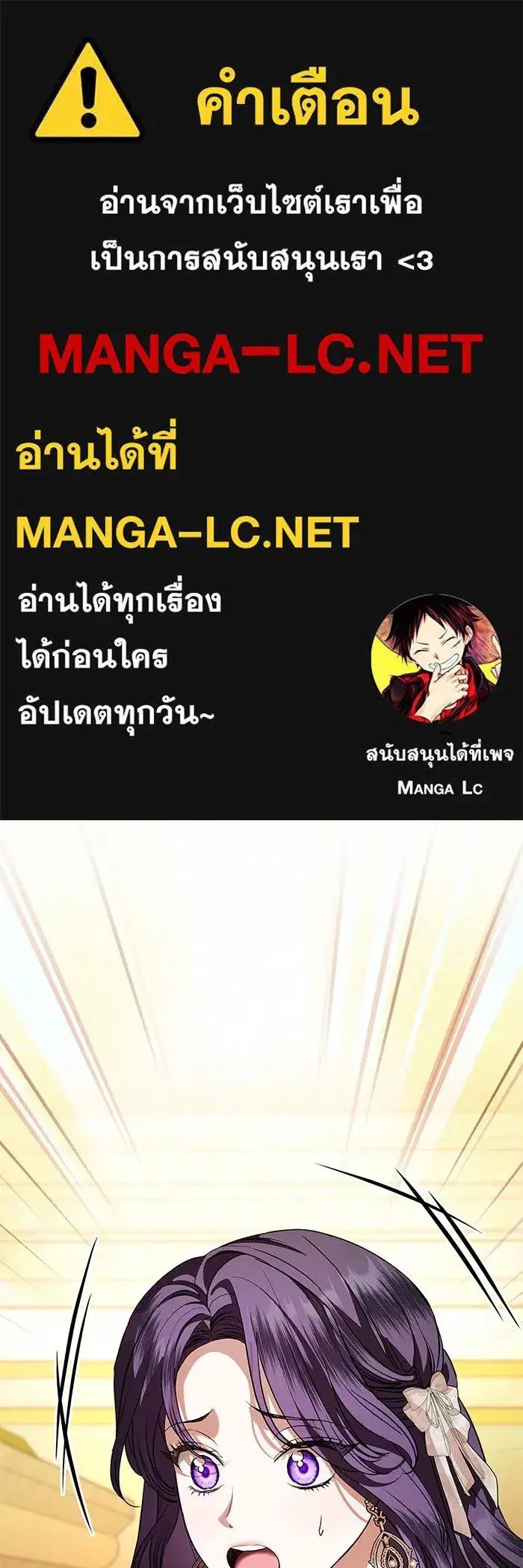 To My Husband's Mistress ตอนที่ 64 หน้า 1