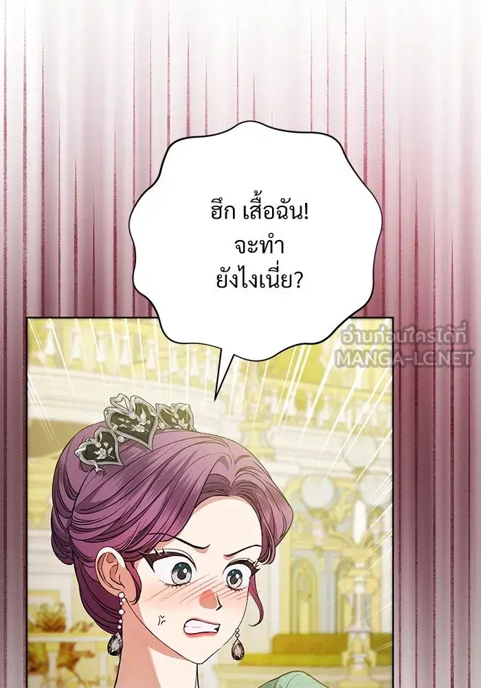 To My Husband's Mistress ตอนที่ 64 หน้า 3