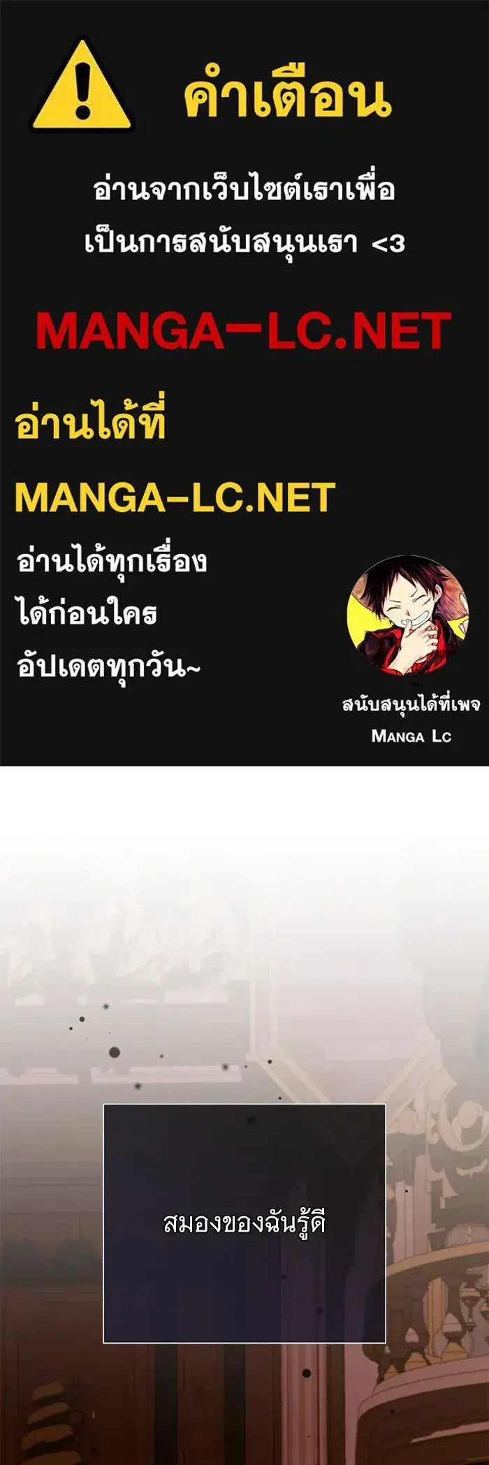 To My Husband's Mistress ตอนที่ 65 หน้า 1