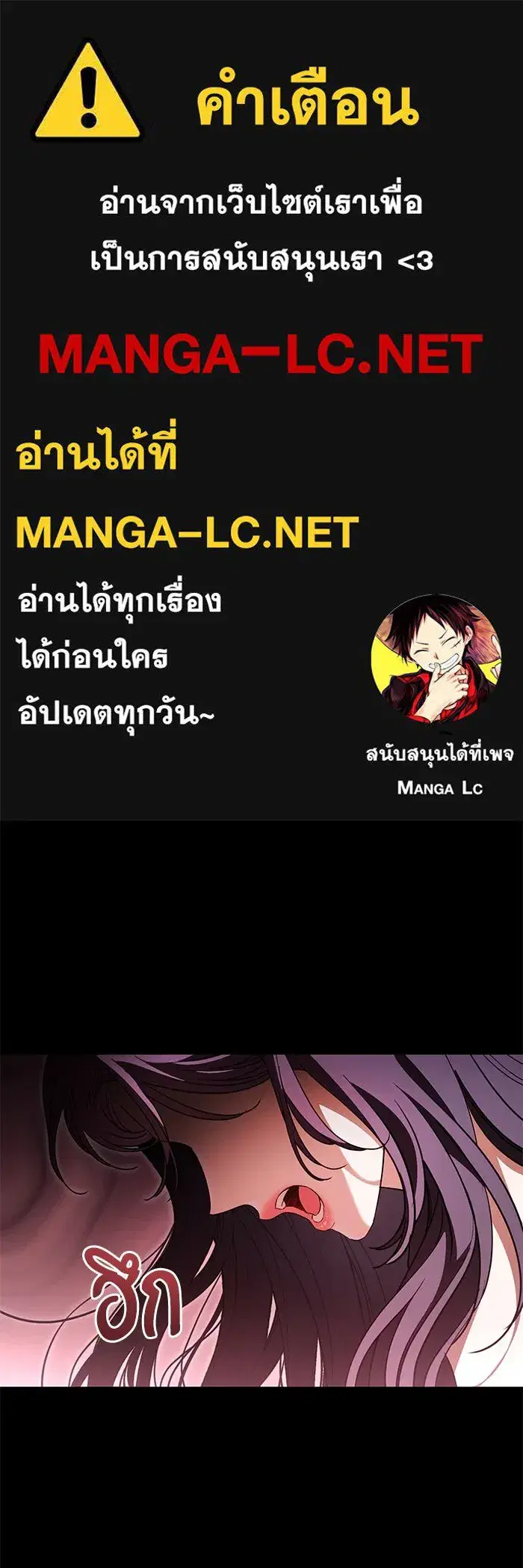 To My Husband's Mistress ตอนที่ 66 หน้า 1
