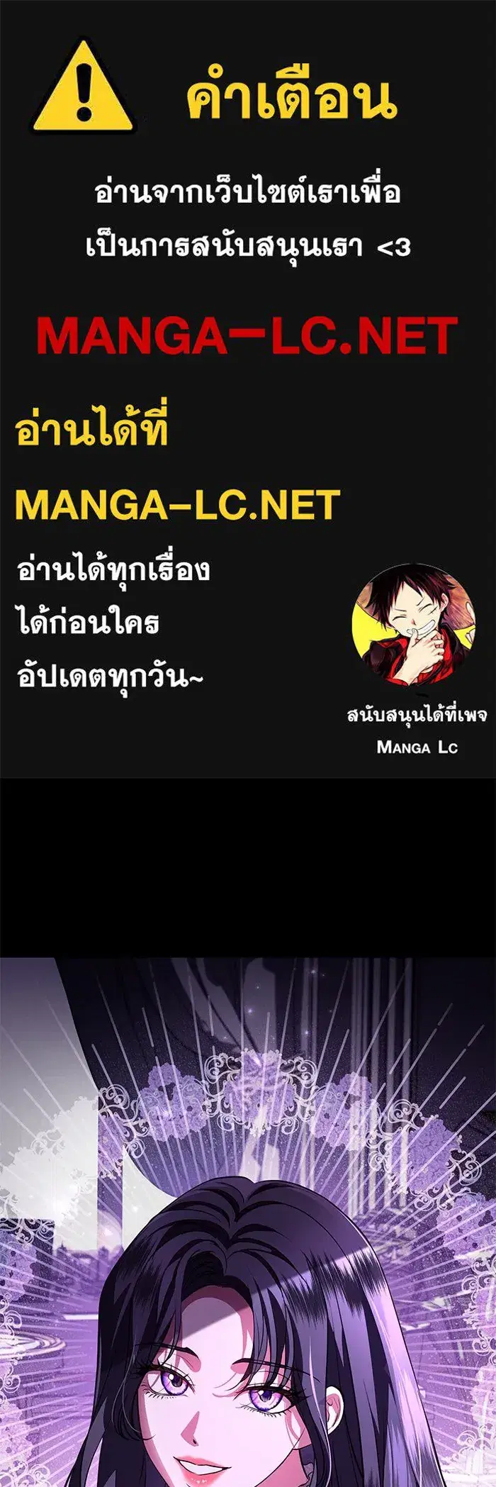 To My Husband's Mistress ตอนที่ 68 หน้า 1