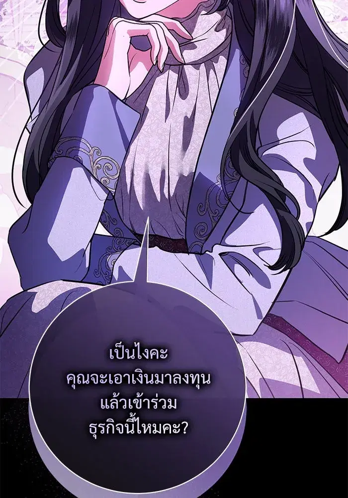 To My Husband's Mistress ตอนที่ 68 หน้า 2