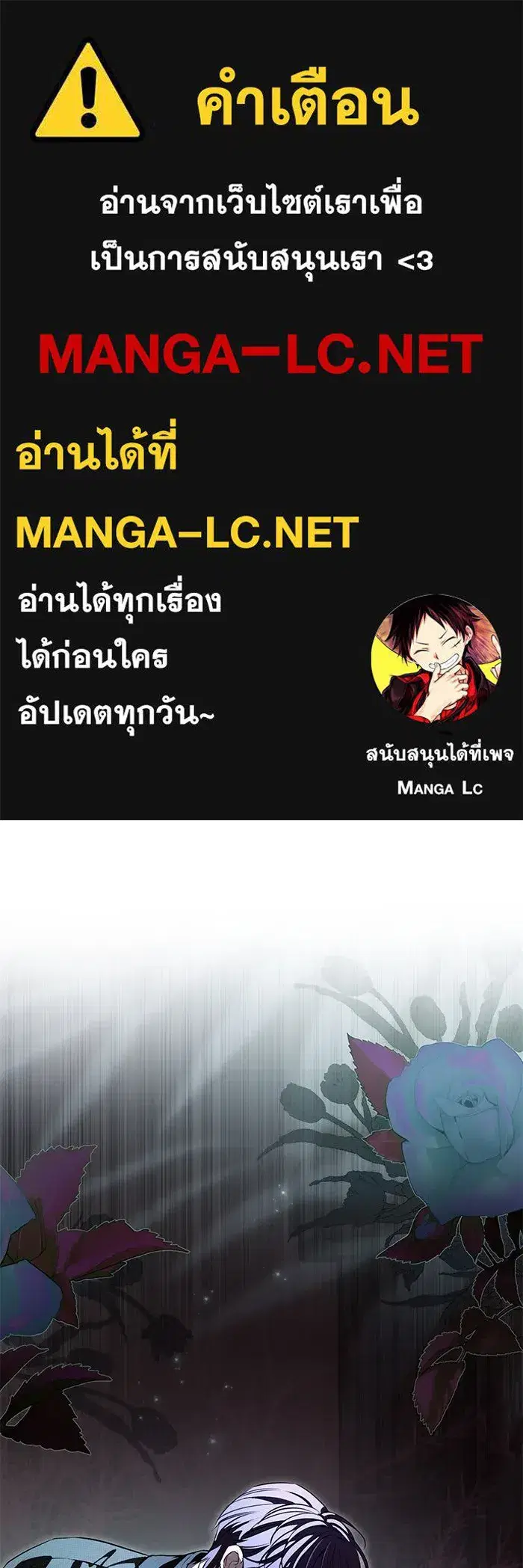 To My Husband's Mistress ตอนที่ 69 หน้า 1