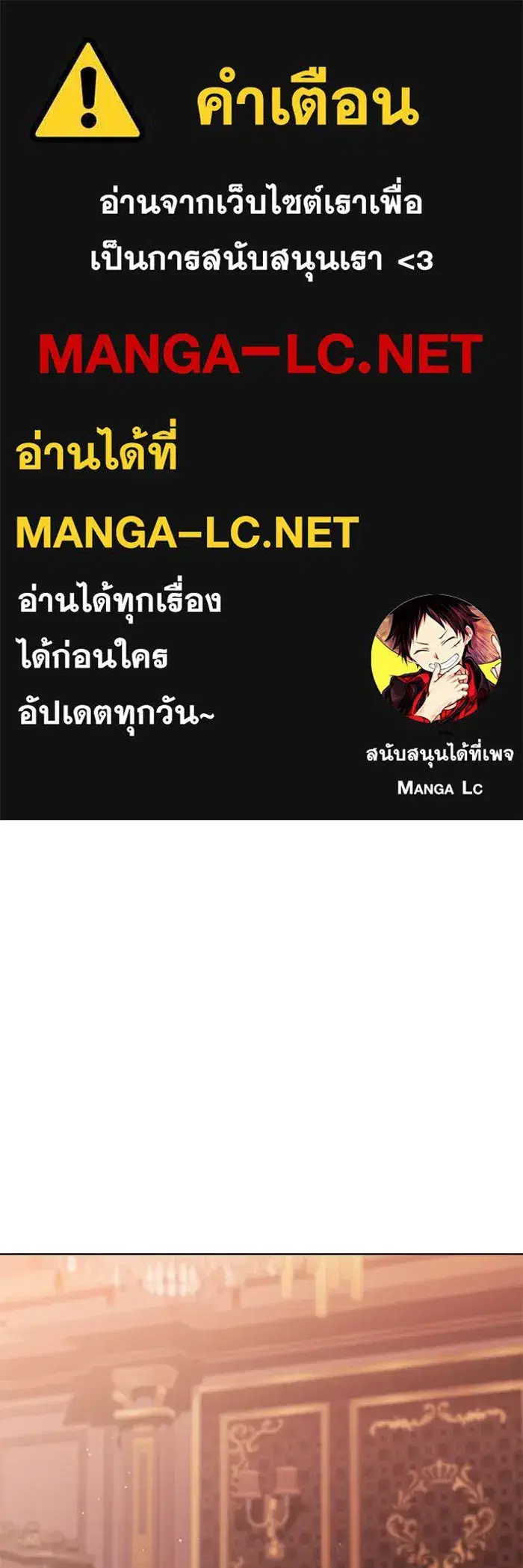 To My Husband's Mistress ตอนที่ 7 หน้า 1