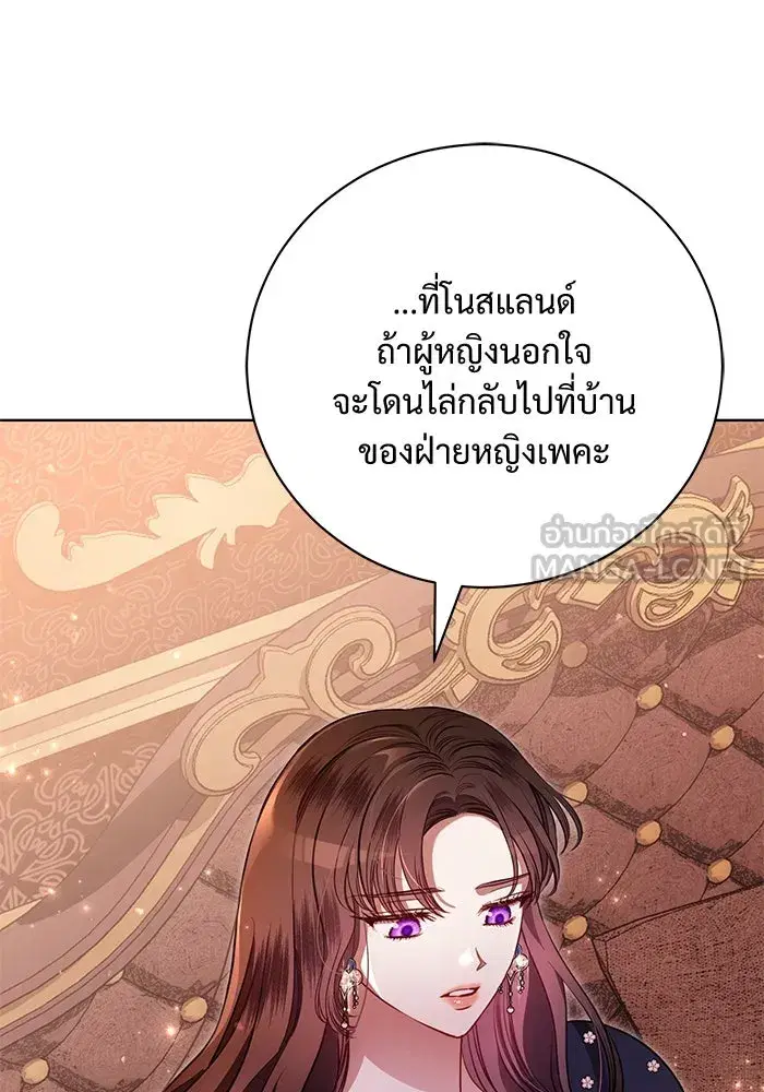 To My Husband's Mistress ตอนที่ 7 หน้า 3