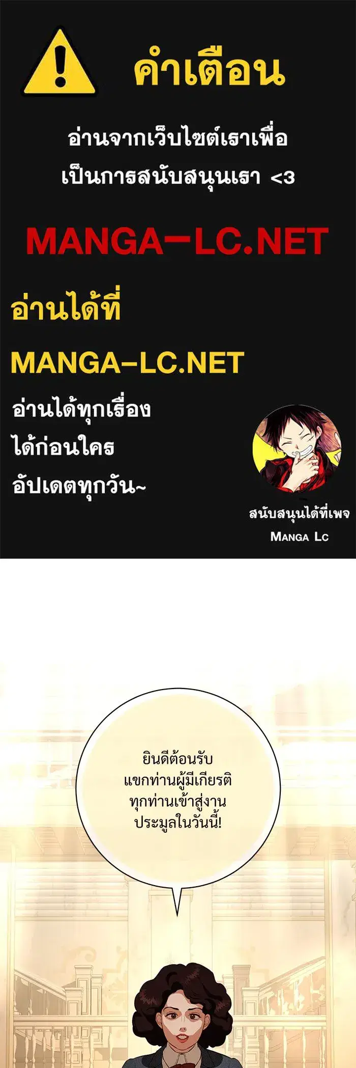 To My Husband's Mistress ตอนที่ 70 หน้า 1