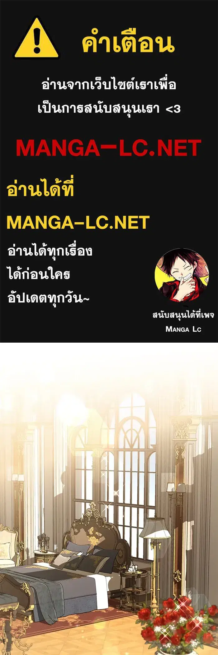To My Husband's Mistress ตอนที่ 71 หน้า 1