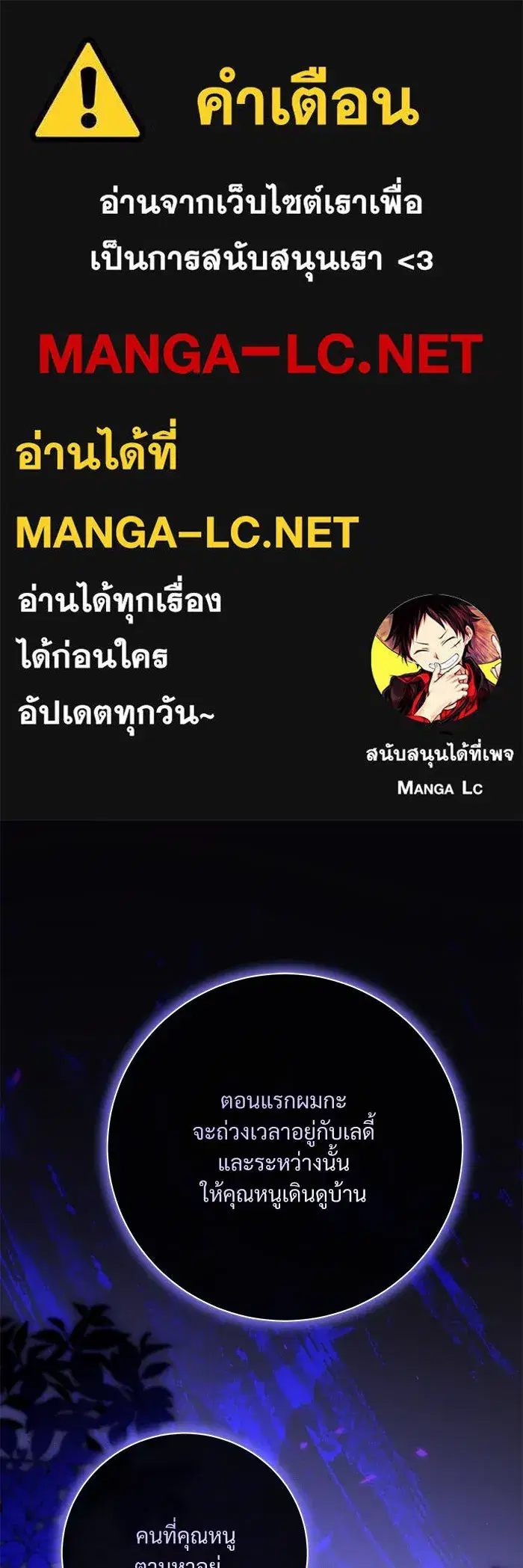 To My Husband's Mistress ตอนที่ 72 หน้า 1