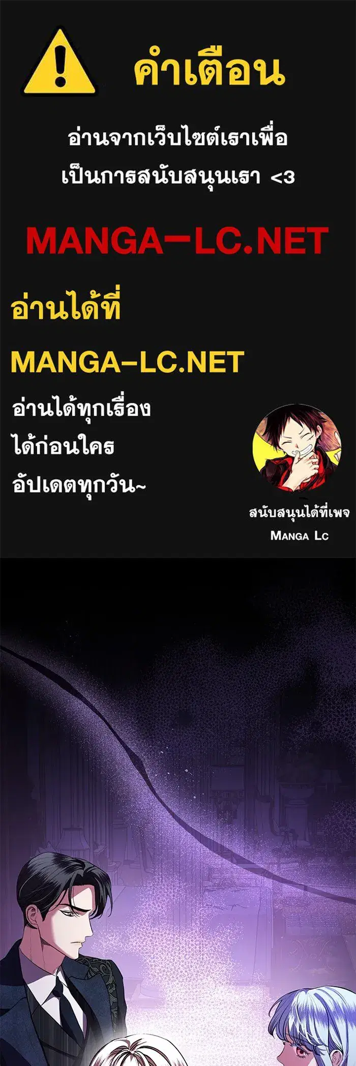 To My Husband's Mistress ตอนที่ 73 หน้า 1