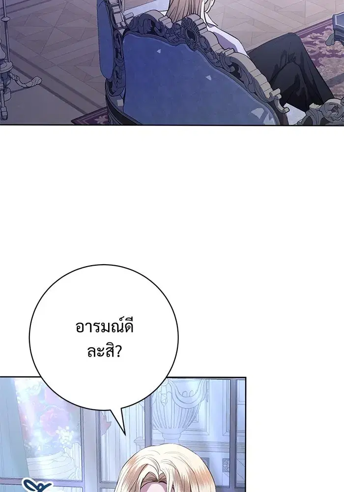 To My Husband's Mistress ตอนที่ 74 หน้า 2