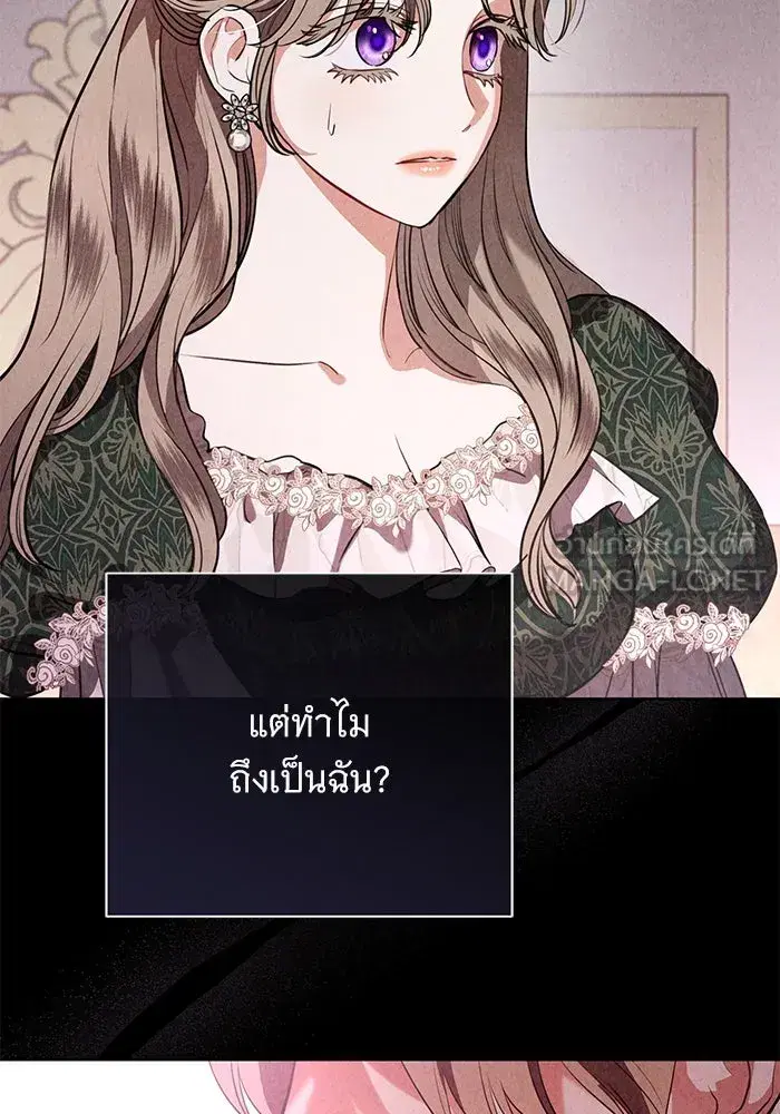 To My Husband's Mistress ตอนที่ 75 หน้า 3