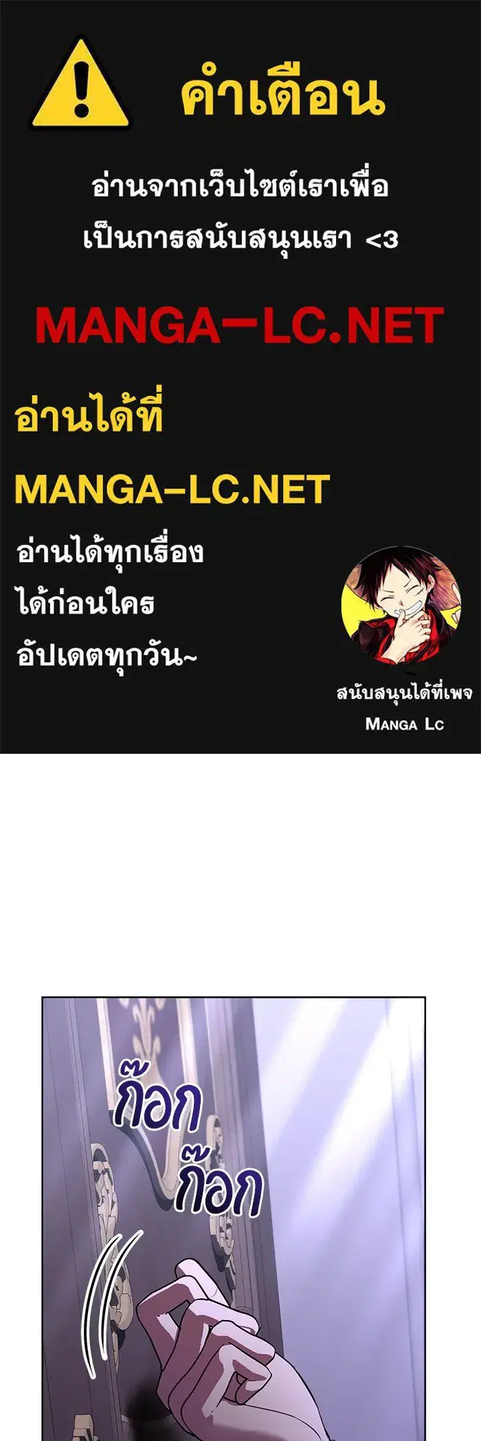 To My Husband's Mistress ตอนที่ 77 หน้า 1