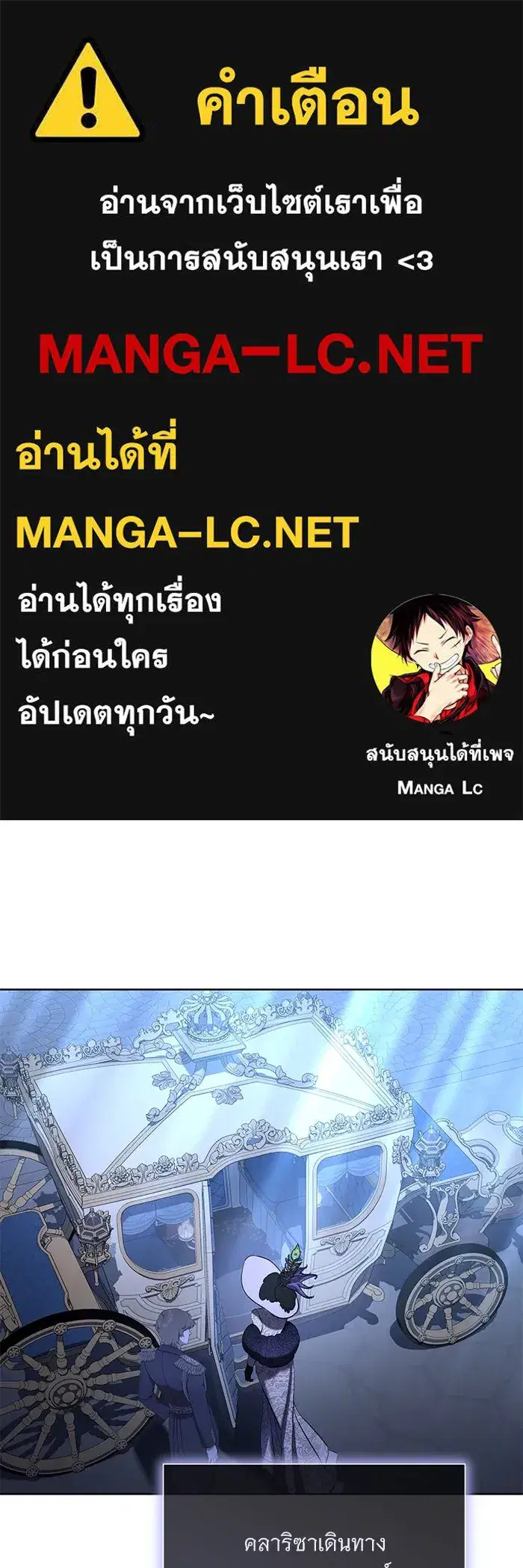 To My Husband's Mistress ตอนที่ 78 หน้า 1