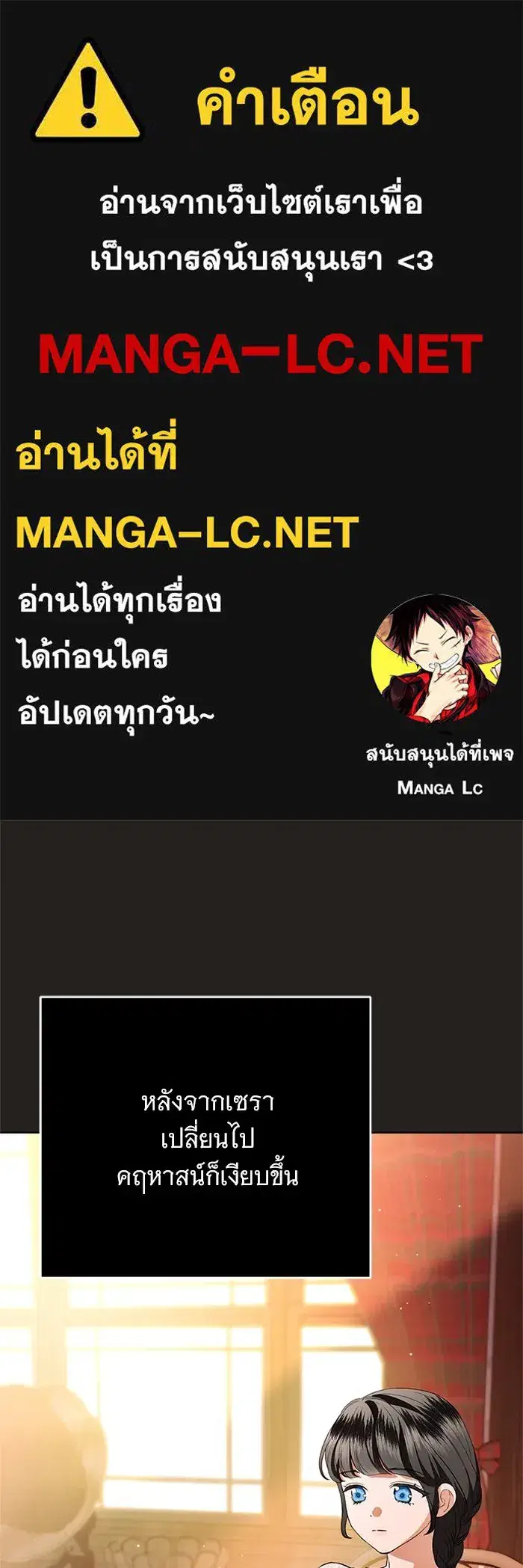 To My Husband's Mistress ตอนที่ 79 หน้า 1