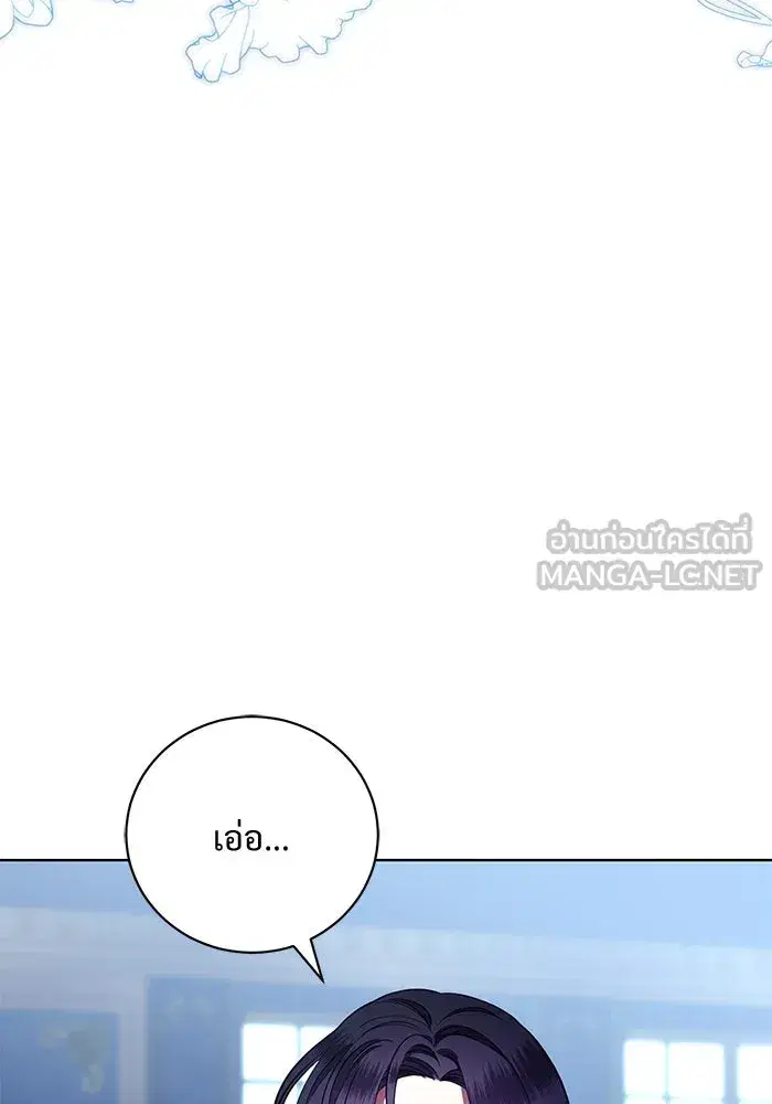 To My Husband's Mistress ตอนที่ 8 หน้า 3