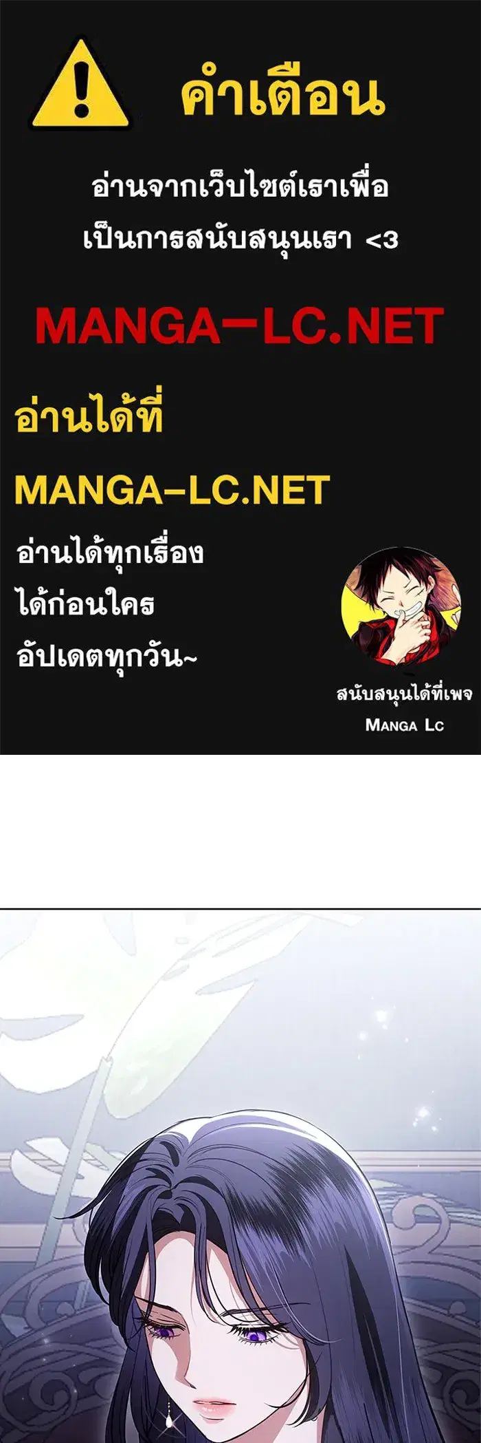 To My Husband's Mistress ตอนที่ 80 หน้า 1