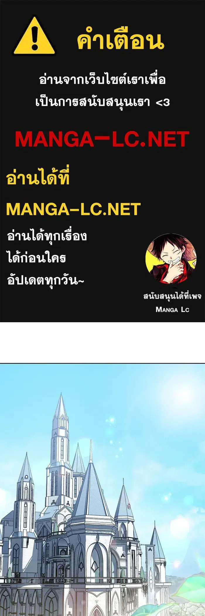 To My Husband's Mistress ตอนที่ 81 หน้า 1