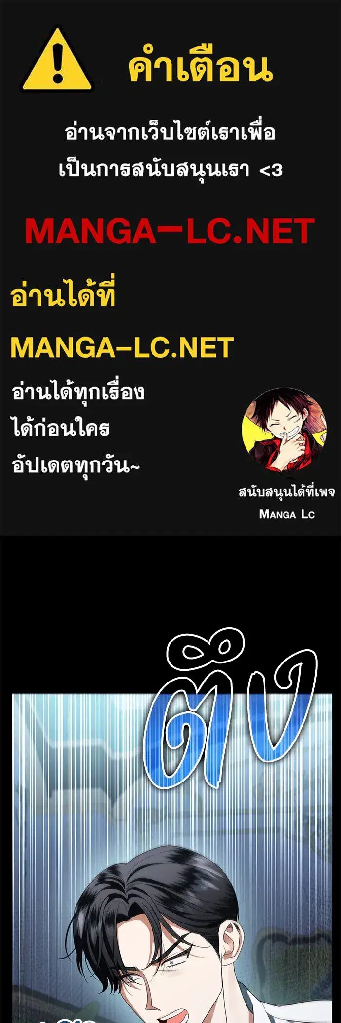To My Husband's Mistress ตอนที่ 84 หน้า 1
