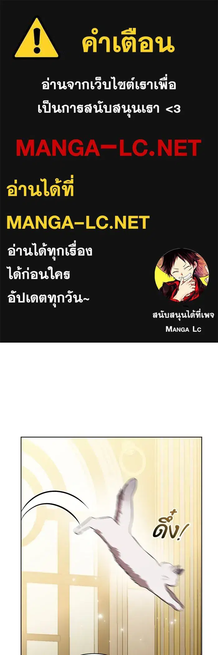 To My Husband's Mistress ตอนที่ 85 หน้า 1