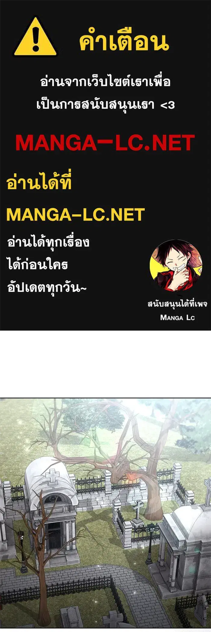 To My Husband's Mistress ตอนที่ 86 หน้า 1