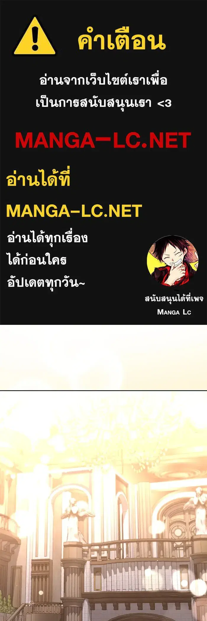 To My Husband's Mistress ตอนที่ 88 หน้า 1