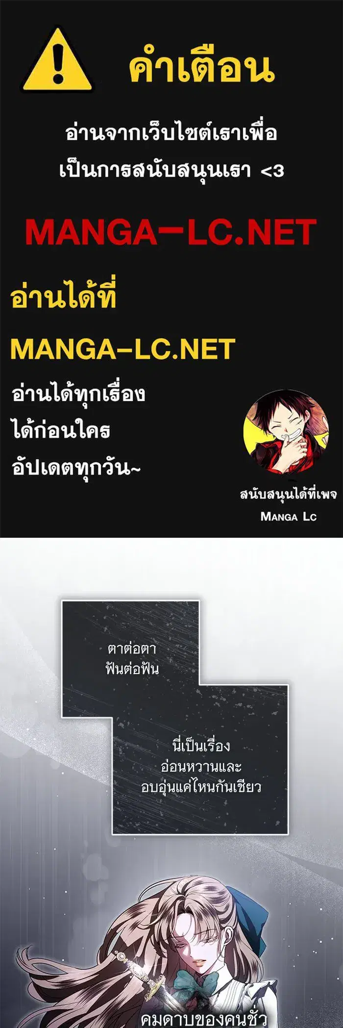 To My Husband's Mistress ตอนที่ 89 หน้า 1