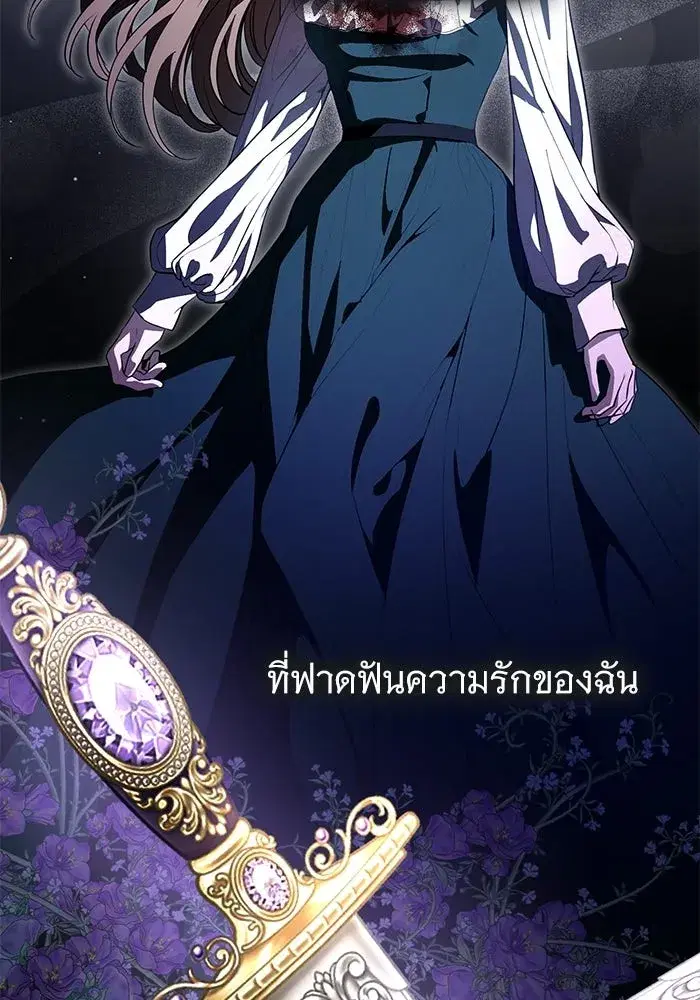 To My Husband's Mistress ตอนที่ 89 หน้า 2