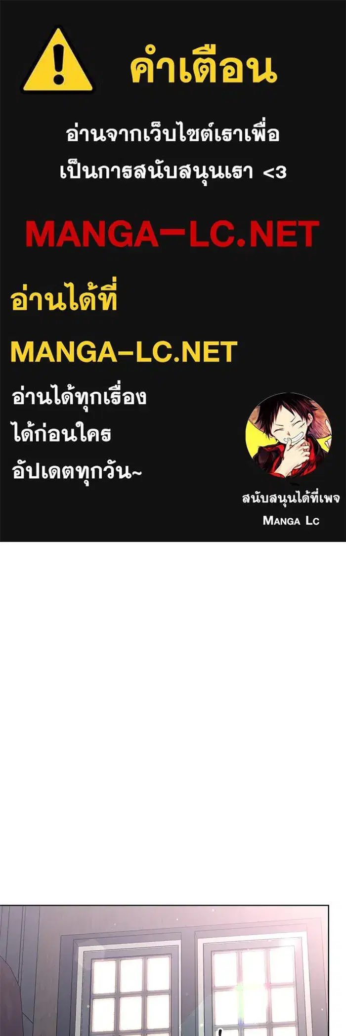 To My Husband's Mistress ตอนที่ 9 หน้า 1