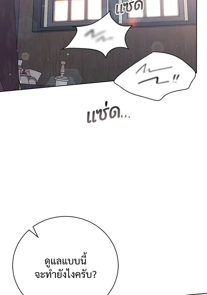 To My Husband's Mistress ตอนที่ 9 หน้า 2