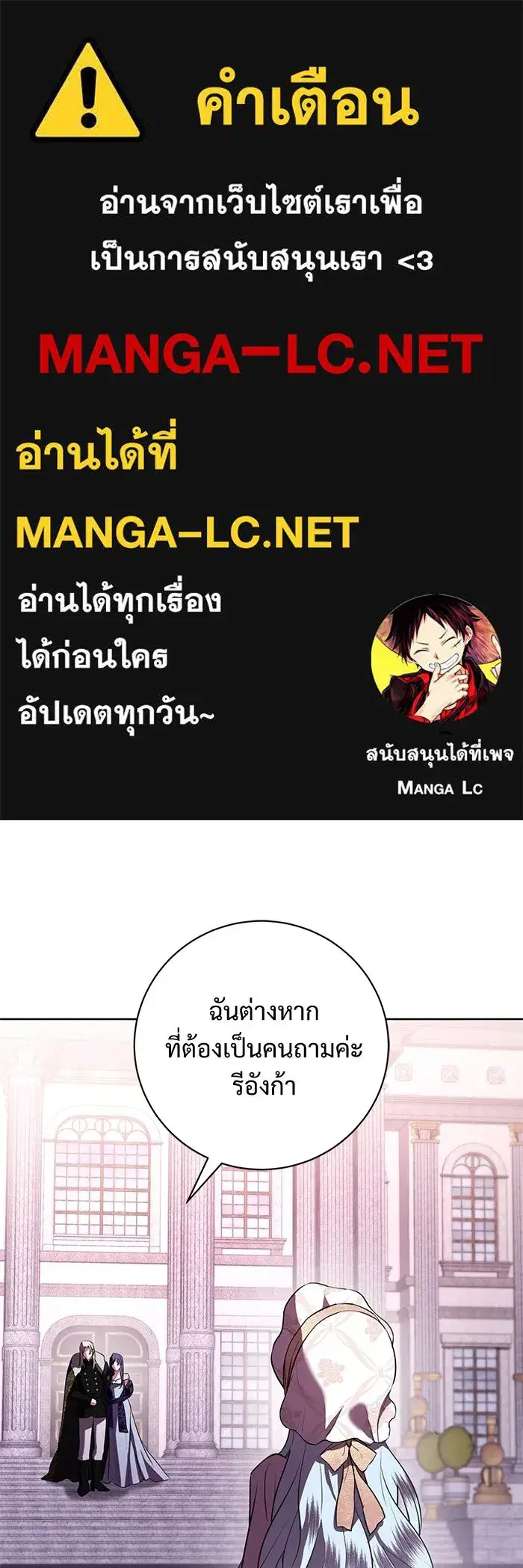 To My Husband's Mistress ตอนที่ 90 หน้า 1