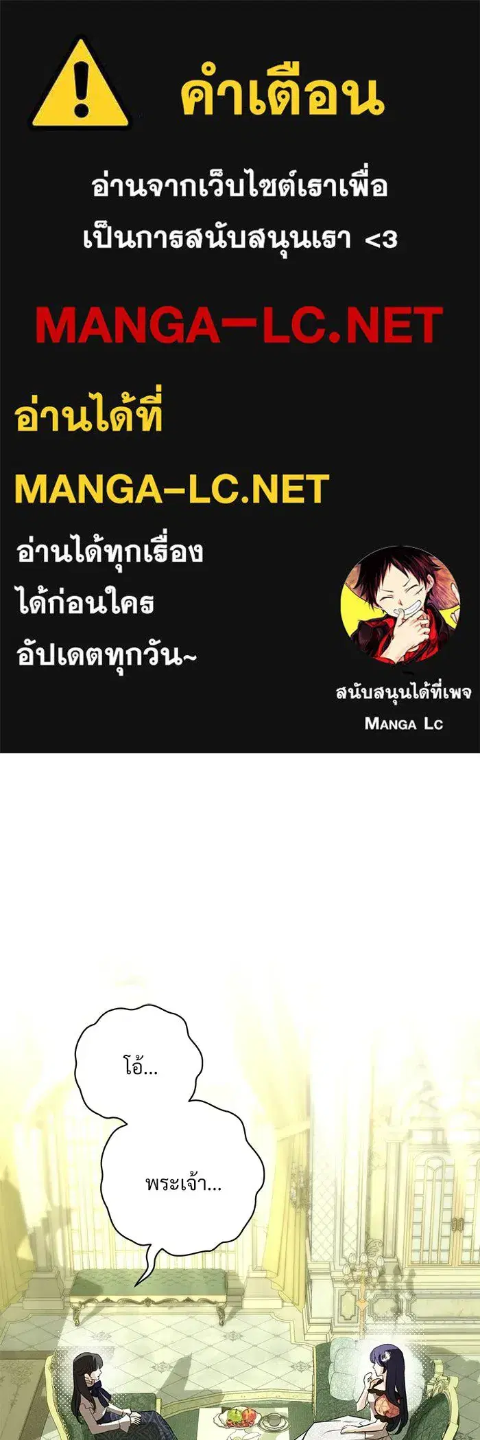 To My Husband's Mistress ตอนที่ 91 หน้า 1