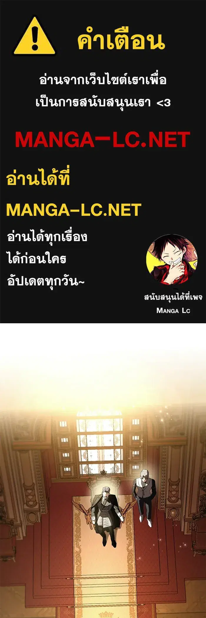 To My Husband's Mistress ตอนที่ 92 หน้า 1