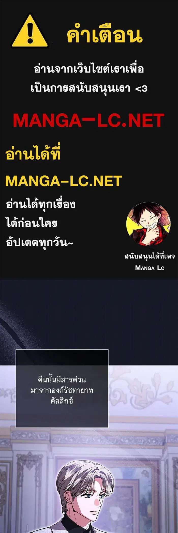 To My Husband's Mistress ตอนที่ 93 หน้า 1