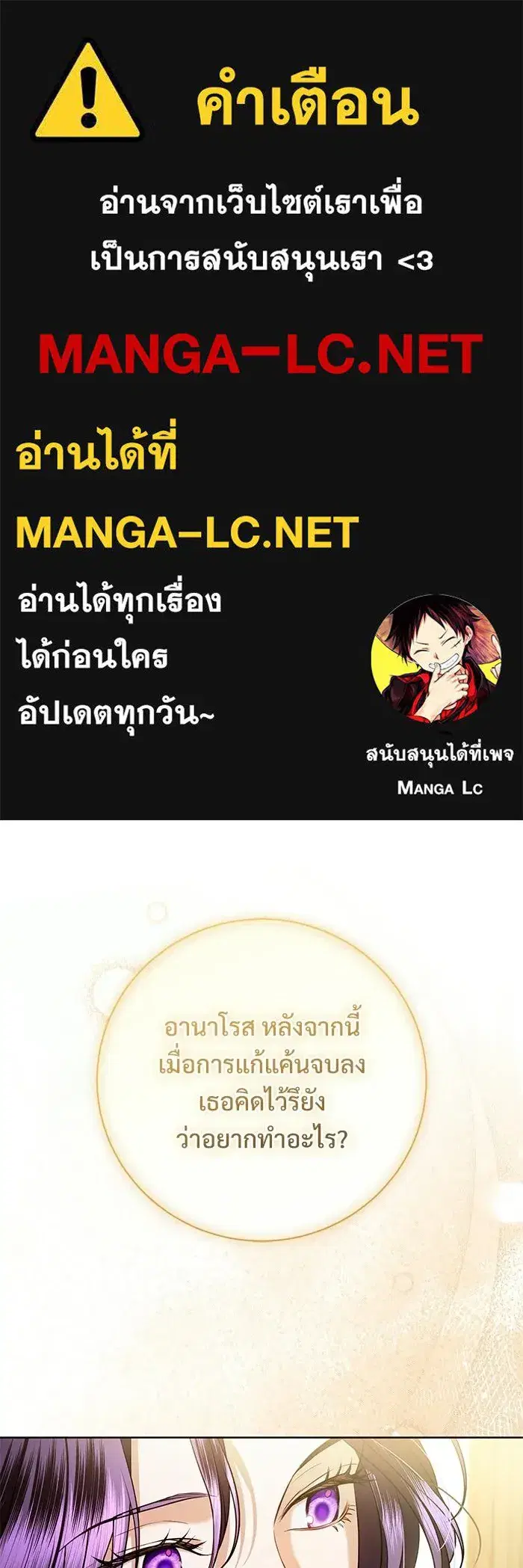To My Husband's Mistress ตอนที่ 94 หน้า 1