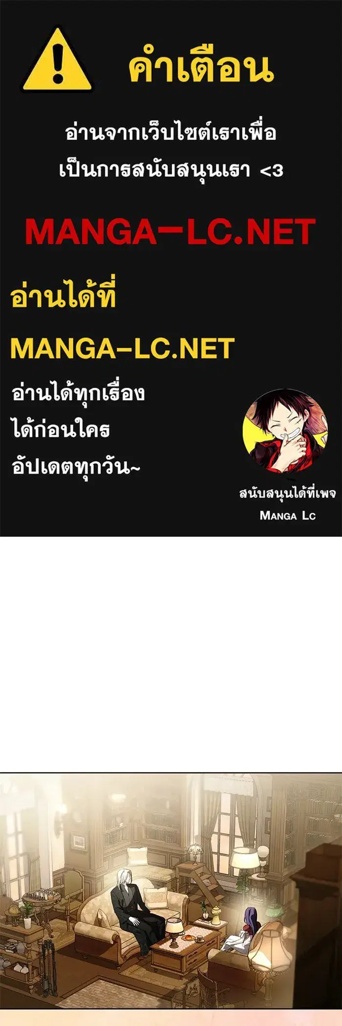 To My Husband's Mistress ตอนที่ 95 หน้า 1