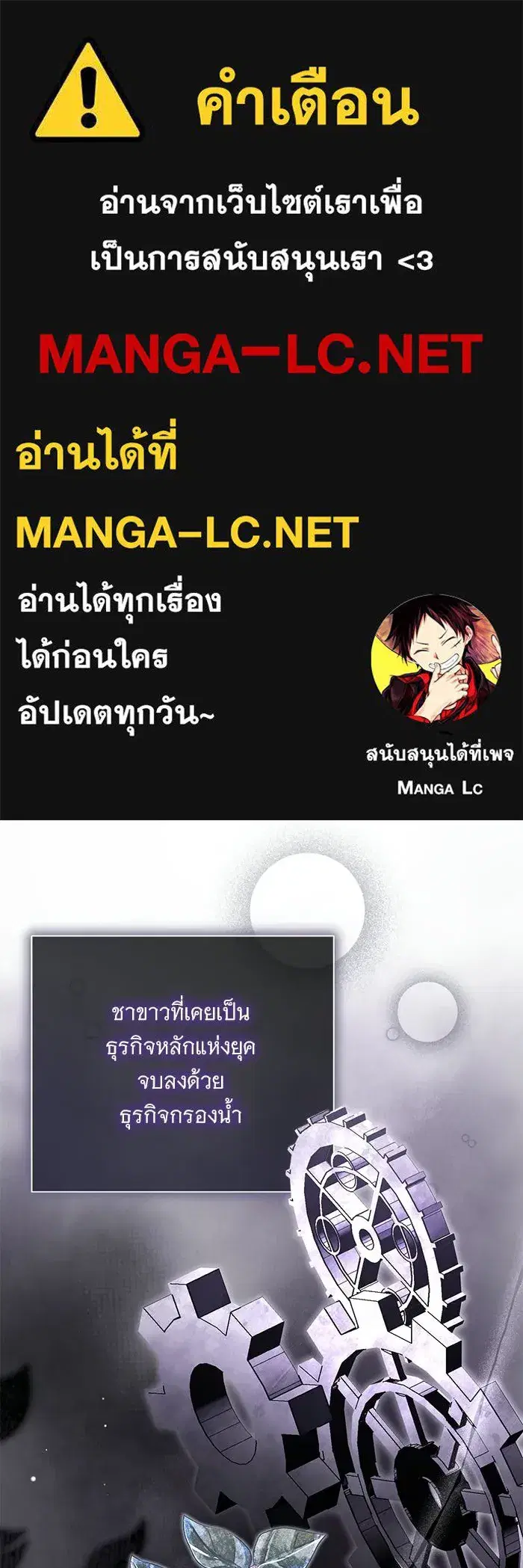 To My Husband's Mistress ตอนที่ 96 หน้า 1