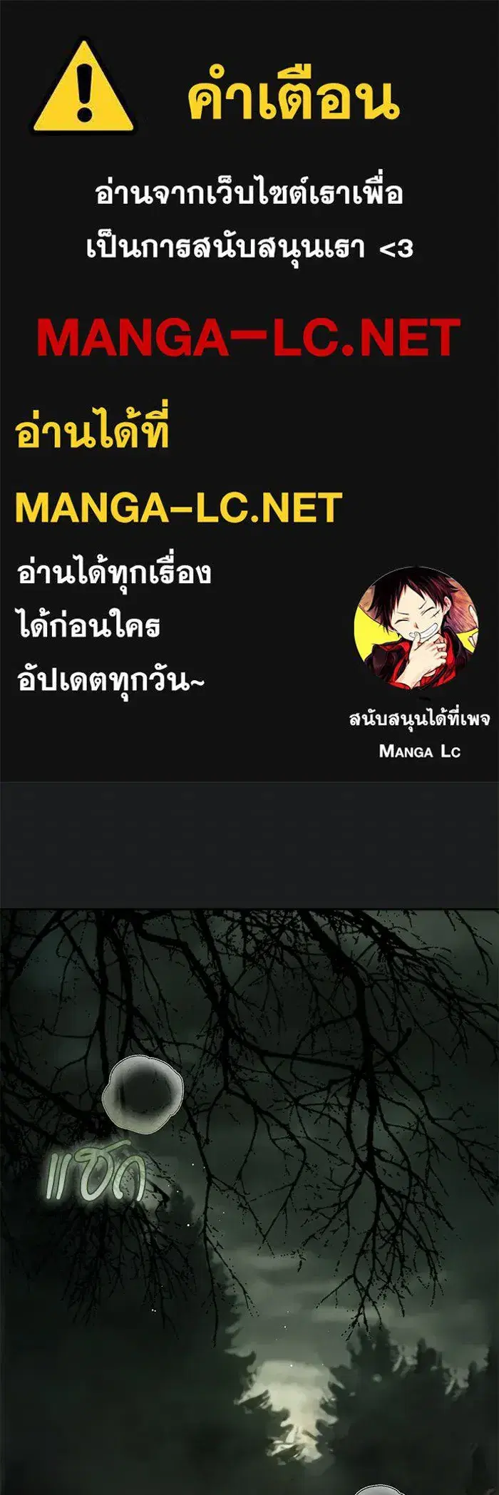 To My Husband's Mistress ตอนที่ 97 หน้า 1