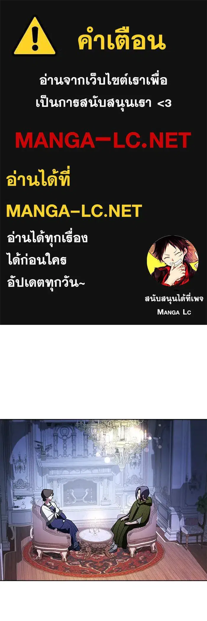 To My Husband's Mistress ตอนที่ 98 หน้า 1