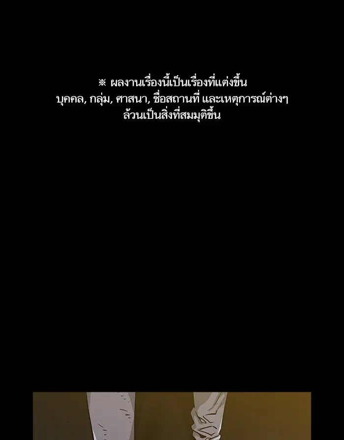 To Not Die ตอนที่ 1 หน้า 1