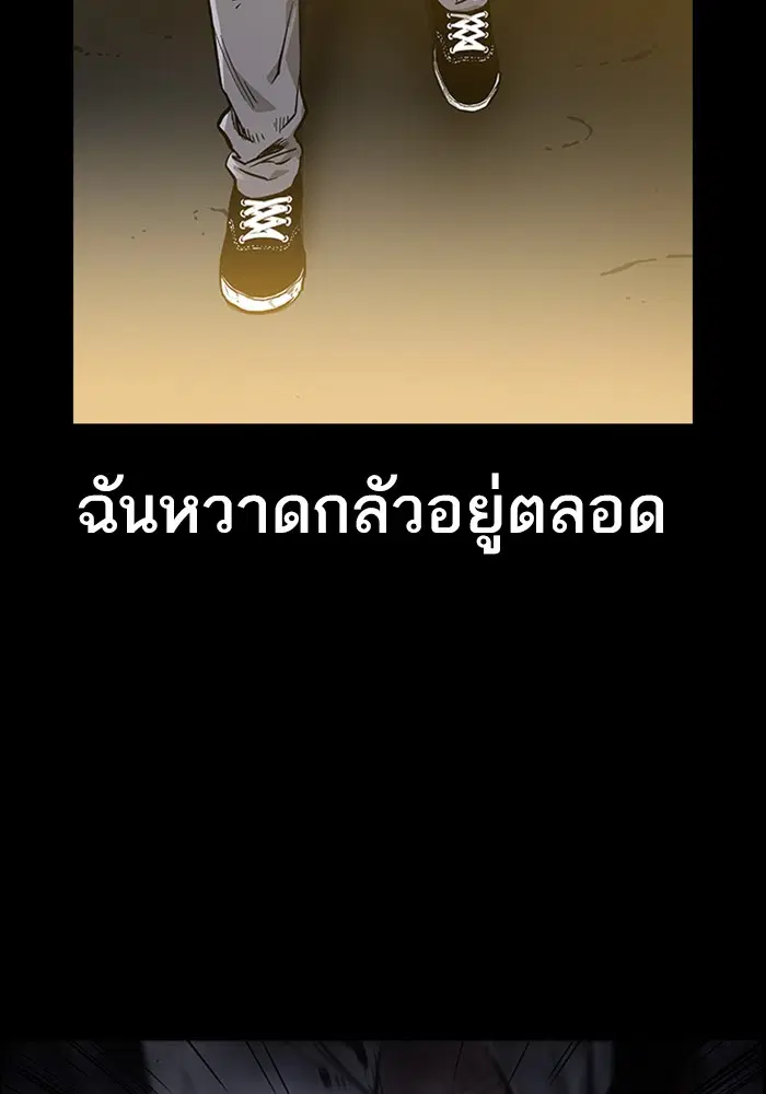 To Not Die ตอนที่ 1 หน้า 2