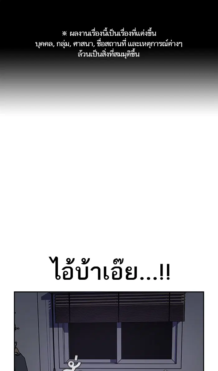 To Not Die ตอนที่ 2 หน้า 1