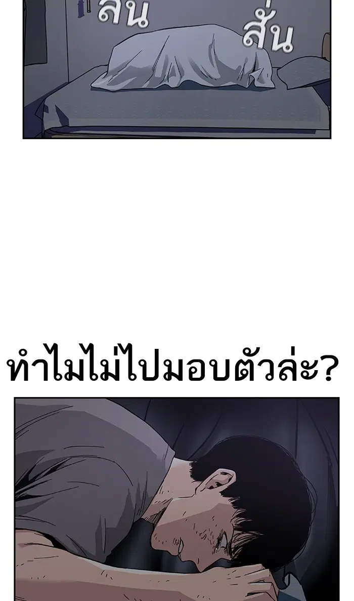 To Not Die ตอนที่ 2 หน้า 2