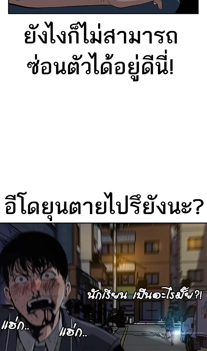 To Not Die ตอนที่ 2 หน้า 3