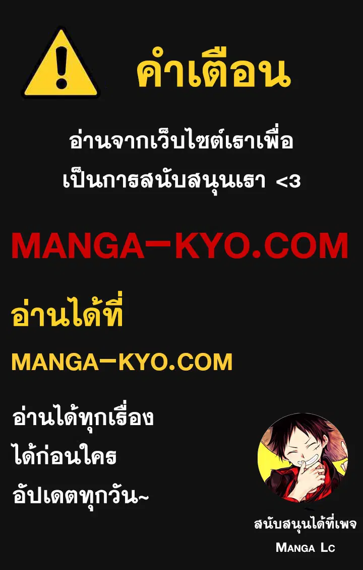 To Not Die ตอนที่ 3 หน้า 2