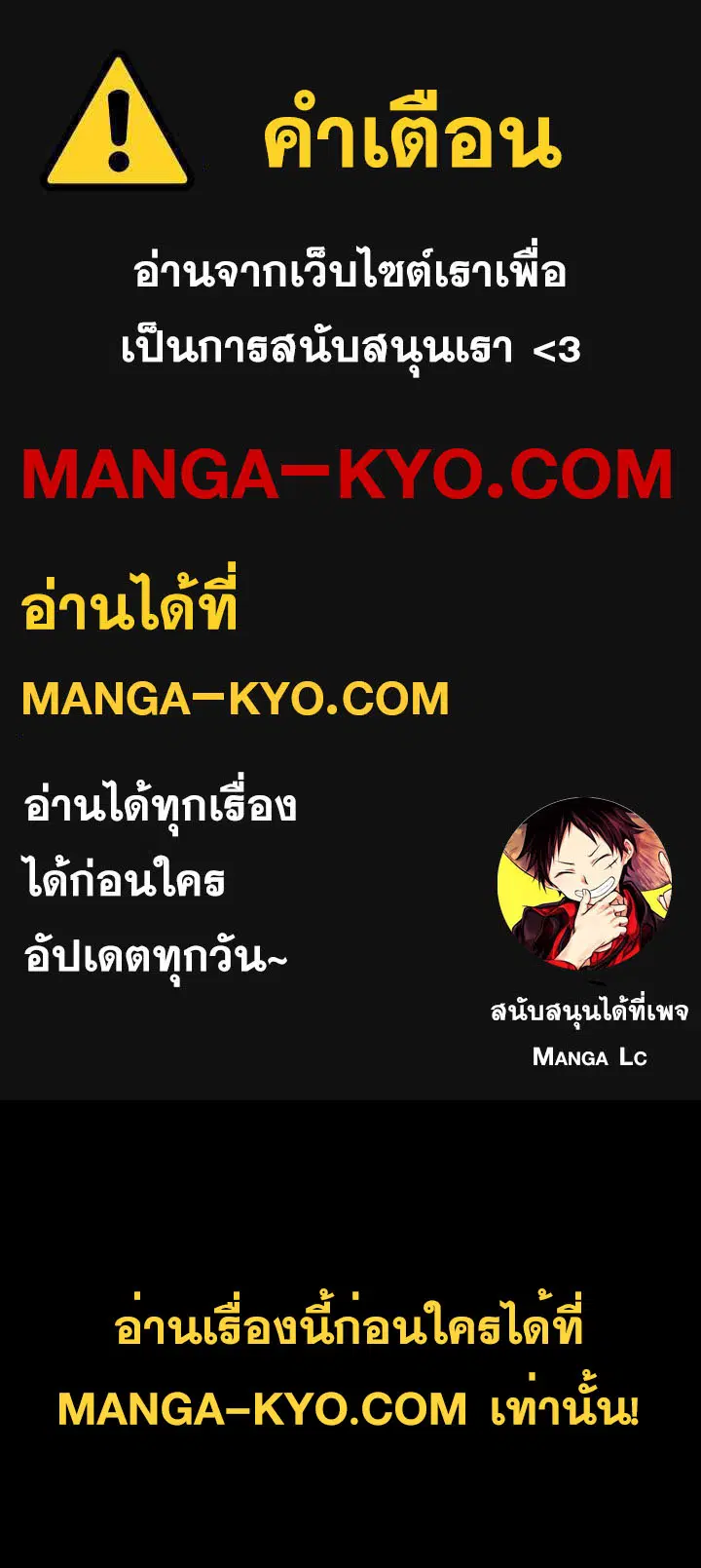 To Not Die ตอนที่ 4 หน้า 2