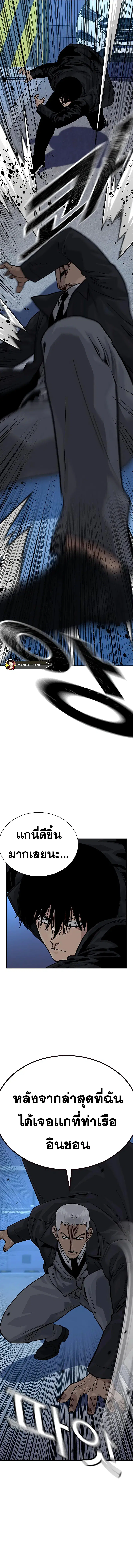 To Not Die ตอนที่ 40 หน้า 2
