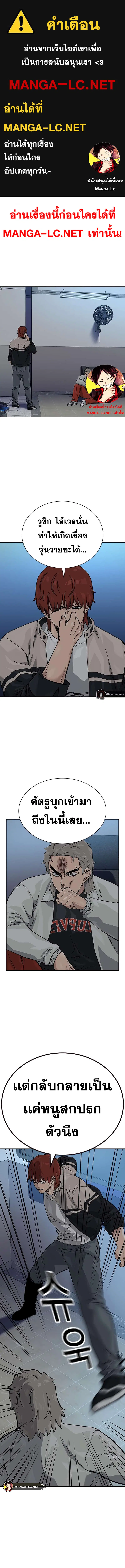 To Not Die ตอนที่ 52 หน้า 1
