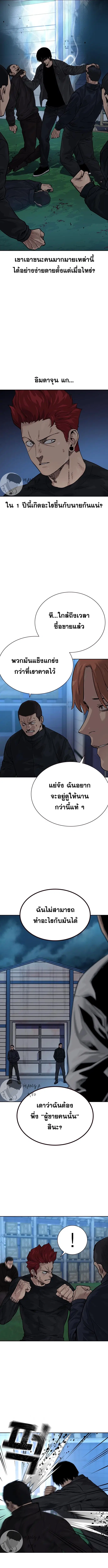 To Not Die ตอนที่ 7 หน้า 2