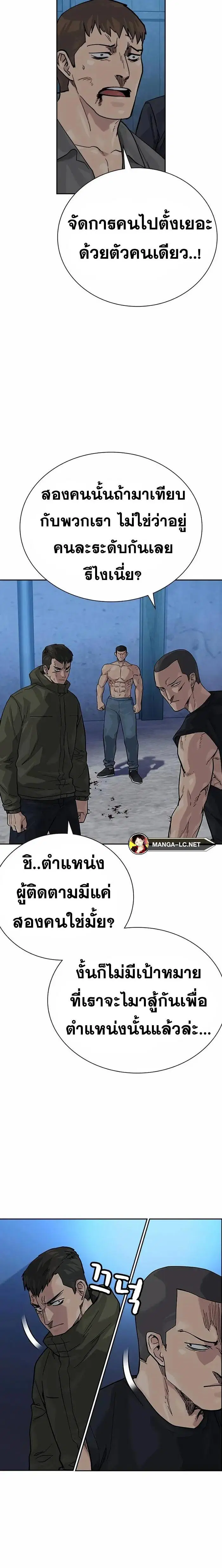 To Not Die ตอนที่ 70 หน้า 3