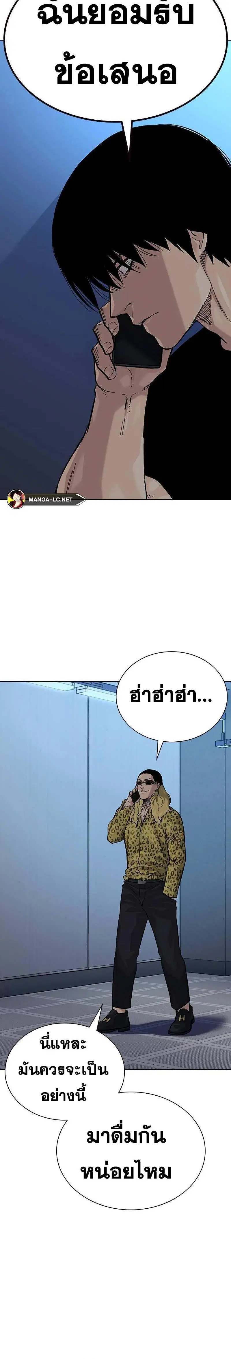 To Not Die ตอนที่ 71 หน้า 3